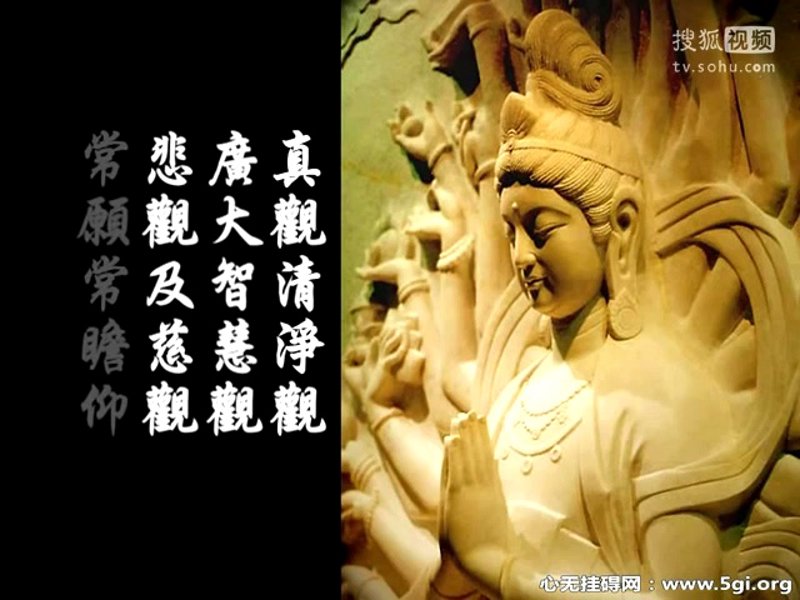 观世音菩萨普门品注音：开启心灵之旅